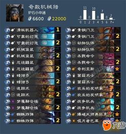 '元素之力觉醒！炉石传说环牧卡组强势推荐'