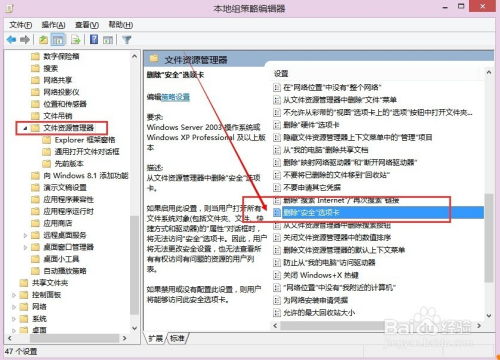 ！一键直达安全设置的神秘路径：如何轻松打开安全选项卡