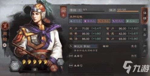 三国志战略版：吴刀队高效搭配攻略，组建策略全解析