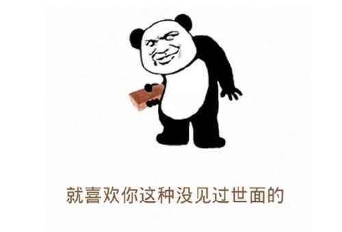 如何正确理解“好，你说的对”背后的含义？