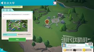 《双点校园》高效攻略：任务达成技巧与策略解析，助你轻松征服游戏挑战