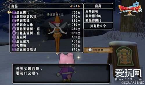 勇者斗恶龙X：达人宝珠全解析与掉落怪兽指南