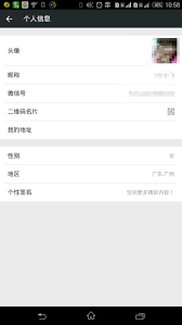 微信加好友时显示invalid argument错误原因及解决方法