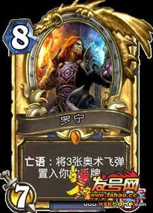 【炉石传说】精解四大冰法流派：对战策略与职业攻略全