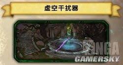魔兽世界7.2虚空碎片获取攻略-魔兽世界7.2虚空碎片三种获取途径及任务流程详解