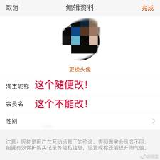 “淘宝账户名怎么设置？”