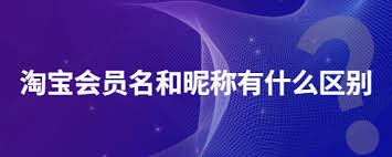 “淘宝账户名怎么设置？”
