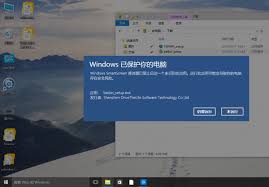Windows SmartScreen：轻松开启与关闭，保护你的系统安全