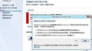 Windows SmartScreen：轻松开启与关闭，保护你的系统安全