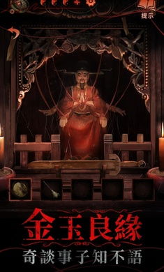 《纸嫁衣4红丝缠：全面解谜攻略与技巧》