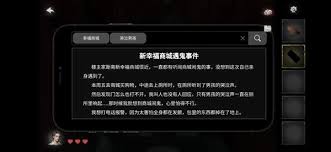 《黑暗笔录》第二章高效解谜攻略