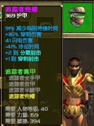 《泰坦之旅》巅峰秒杀王者：全新刺客尊享套装震撼登场