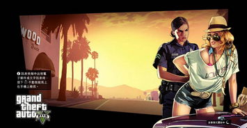 GTA5官方版破解补丁一键安装，高效解锁游戏全功能