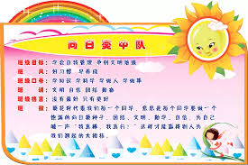 探寻我们班级的灵魂：独特班训背后的深意