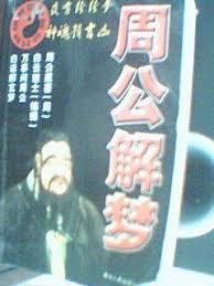 梦见干草叉的象征意义