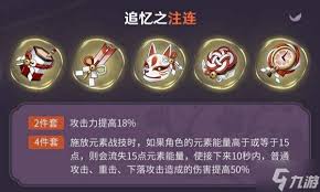 《原神》钟离圣遗物选择指南：主词条推荐