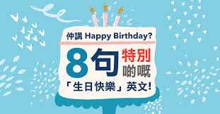 庆祝纪念日的英文祝福语翻译
