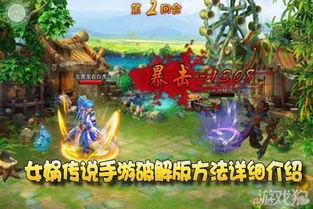 女娲传奇电视剧全集剧情详细介绍