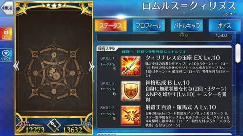 FGO奥斯曼狄斯宝具技能全解析