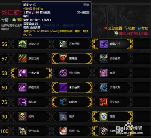 《魔兽世界》8.0邪DK：终极天赋搭配、特质精选与高效输出秘籍，震撼你的战斗体验！