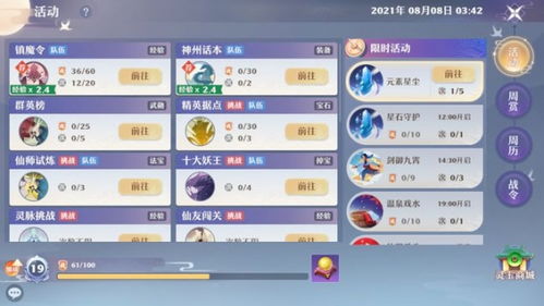 《细胞迷途：全面破解，带你飞越通关》