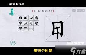 “日高”二字背后的文化含义