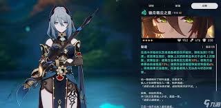 《崩坏星穹铁道》2.0四星辅助寒鸦全攻略：光锥遗器最佳搭配推荐