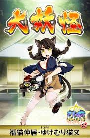 《妖怪百姬猫又立绘图鉴：实用性和美观性如何》
