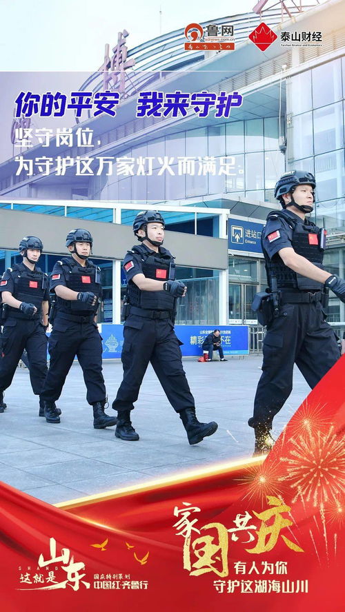 解析'家国共庆'的深层含义：国家与家庭同庆的庆典意义