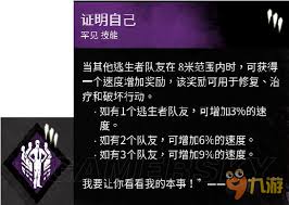 《黎明杀机》全DLC内容详解及热门技能推荐