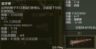 《核爆RPG》全武器图鉴及高效获取攻略，提升游戏体验必备！