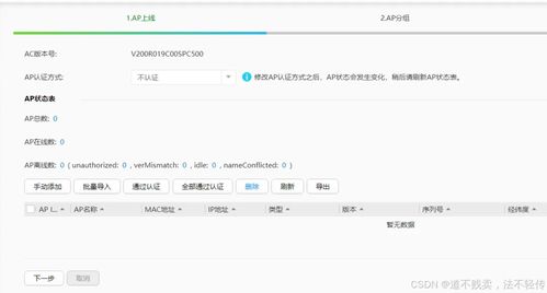 '二级域名查询服务迁移至何处'