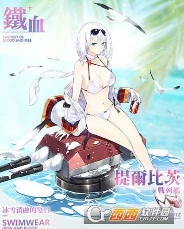 碧蓝航线高效低耗打捞提尔比茨：顶尖阵容攻略分享