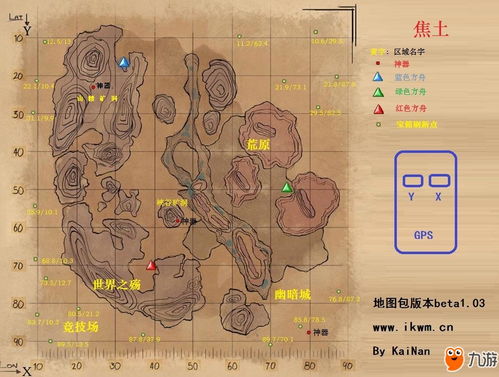 《方舟生存进化》终极探险：中心岛、荒岛与焦土地图全解析