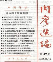 新华社内参选编怎么订阅-快速掌握订阅方法详解-新华社内参选编订阅指南