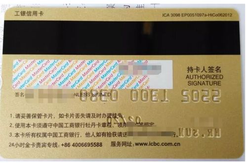 工行金卡：尊享金融特权，开启高端生活新篇章！