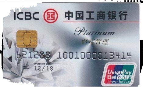 工行金卡：尊享金融特权，开启高端生活新篇章！