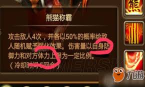 魔灵召唤：火熊猫合成攻略及性价比分析，值得培养吗？