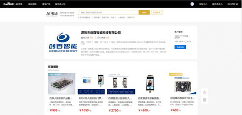 微鲸科技旗下aisite.wejianzhan：打造您的智能建站平台