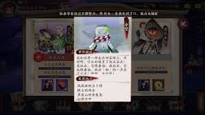 阴阳师悬赏封印攻略：高回报任务全解析