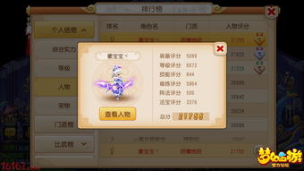 梦幻西游地府玩家法宝选择指南