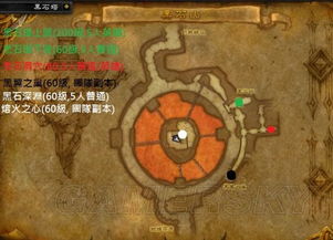 《魔兽世界》全副本位置及稀有坐骑、战宠掉落概览
