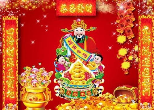 财神爷诞辰庆祝日是哪两天?