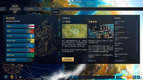 《帝国时代4》全作弊码大公开：解锁游戏隐藏秘籍指南