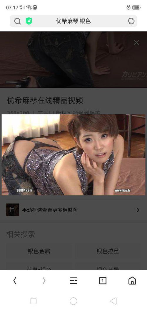 这位女士是谁？