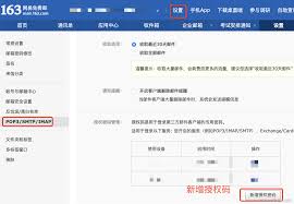 如何通过手机QQ邮箱访问并登录163邮箱账户
