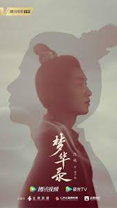 独家！《梦华录》电视剧百度网盘高清资源提取码，追剧党速来领取！