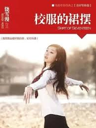 姚雪曼小说全集：经典作品在线阅读与下载