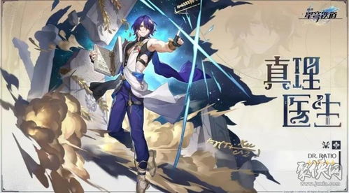 《崩坏星穹铁道》2.7版本前瞻：周日揭晓上半UP角色，新版本上线倒计时！