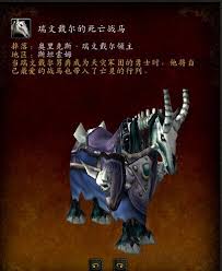 WOW高效获取坐骑指南